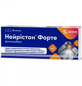 Нейристон Форте капс. №30 (10*3)