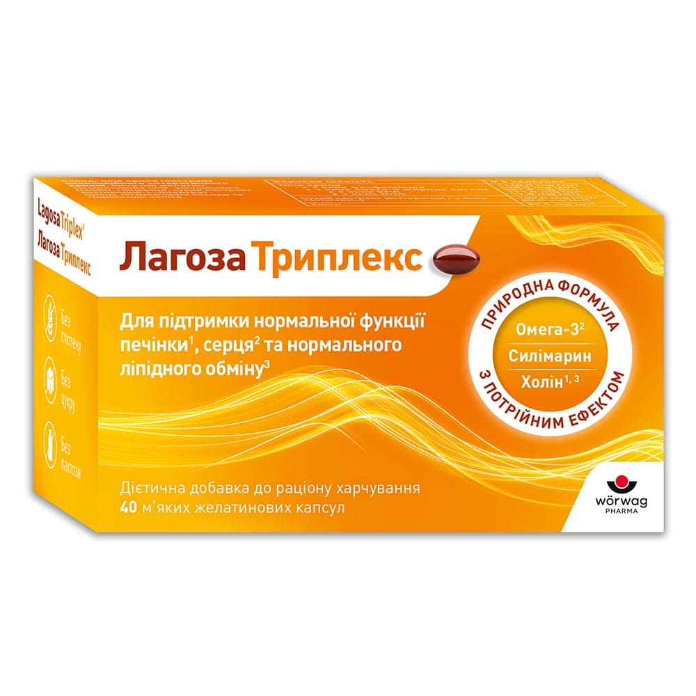 Лагоза Триплекс капс. м'які №40