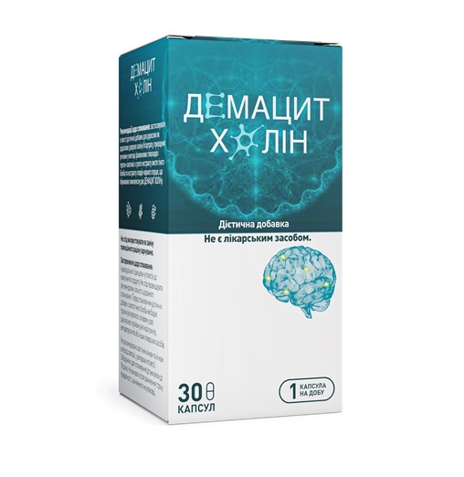 Демацит Холин капс. №30