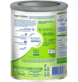 Суміш НАН COMFORTIS-2 молочна 800г