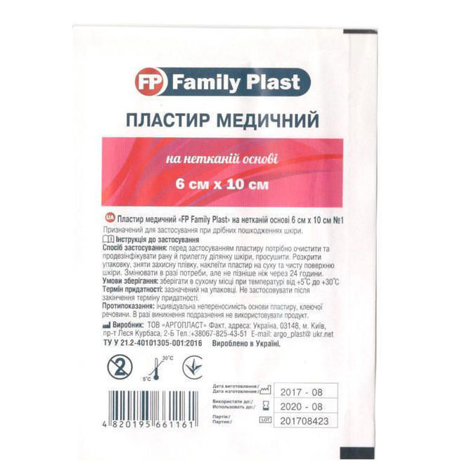Лейкопластырь FP Family Plast мед. неткан. осн. 6см*10см №1