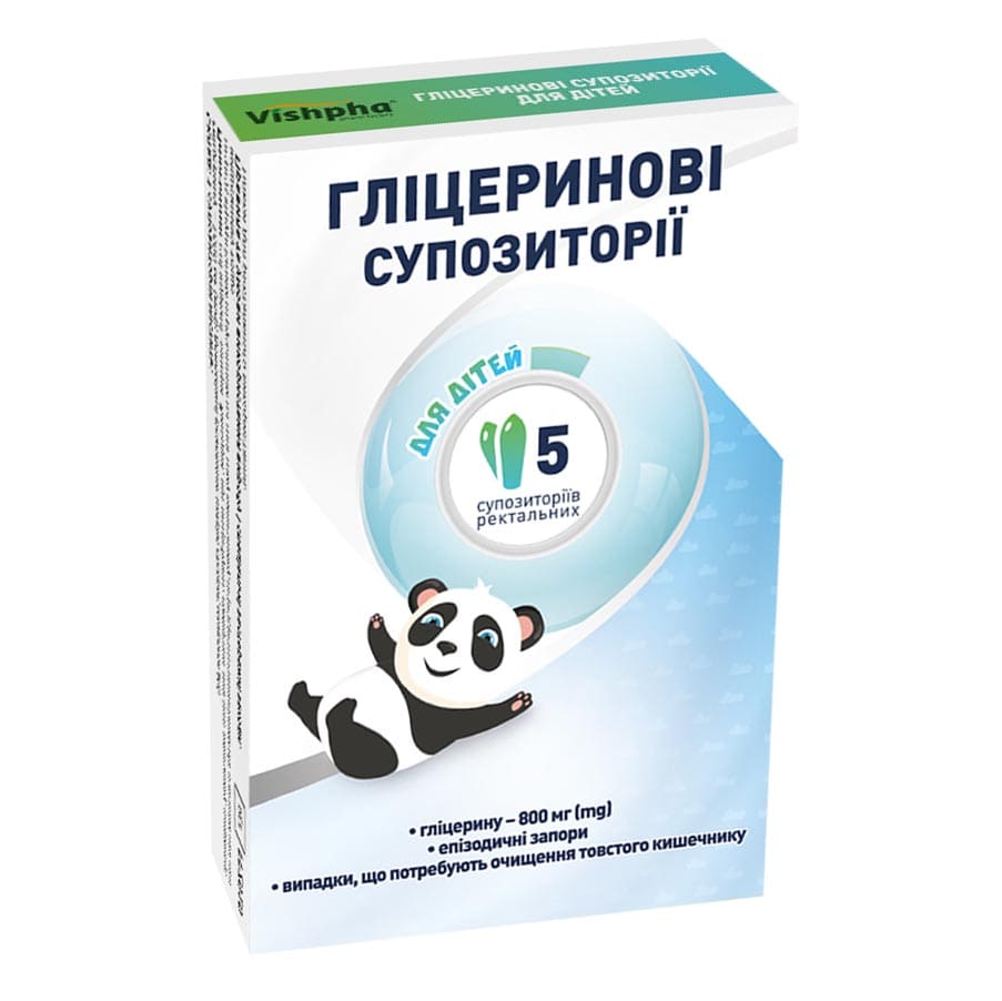 Глицериновые супп. детские №5 Житомир