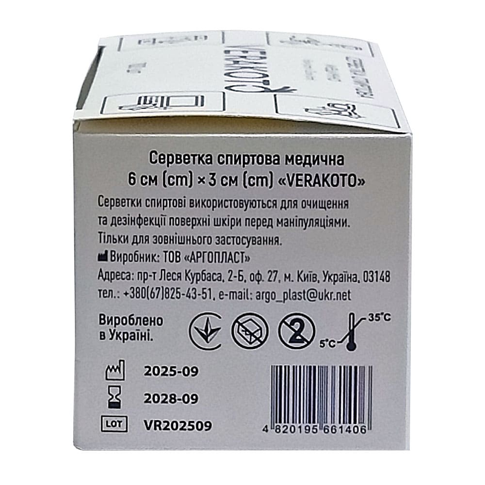 Салфетки спирт. д/ин. 6x3см VERAKOTO №100
