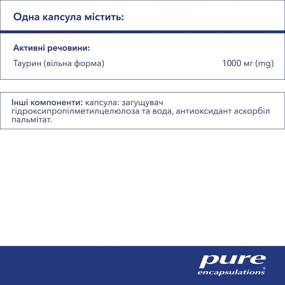 PURE Таурин 1000мг капс. №120