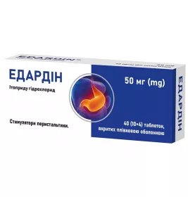 Эдардин табл. 50мг №40 (10*4)