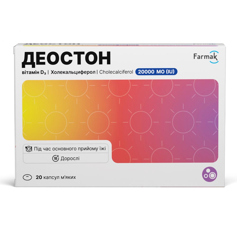 *Деостон капс. м'як. 20000 МО №20 (10*2)