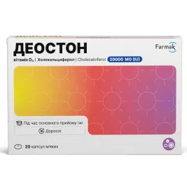*Деостон капс. м'як. 20000 МО №20 (10*2)