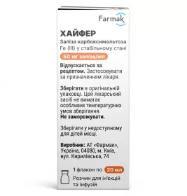 Хайфер р-р д/ин. 50мг/мл флак. 20мл