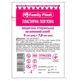 Пластырная повязка FP Family Plast нетканая стерильная 5х7,6см №1