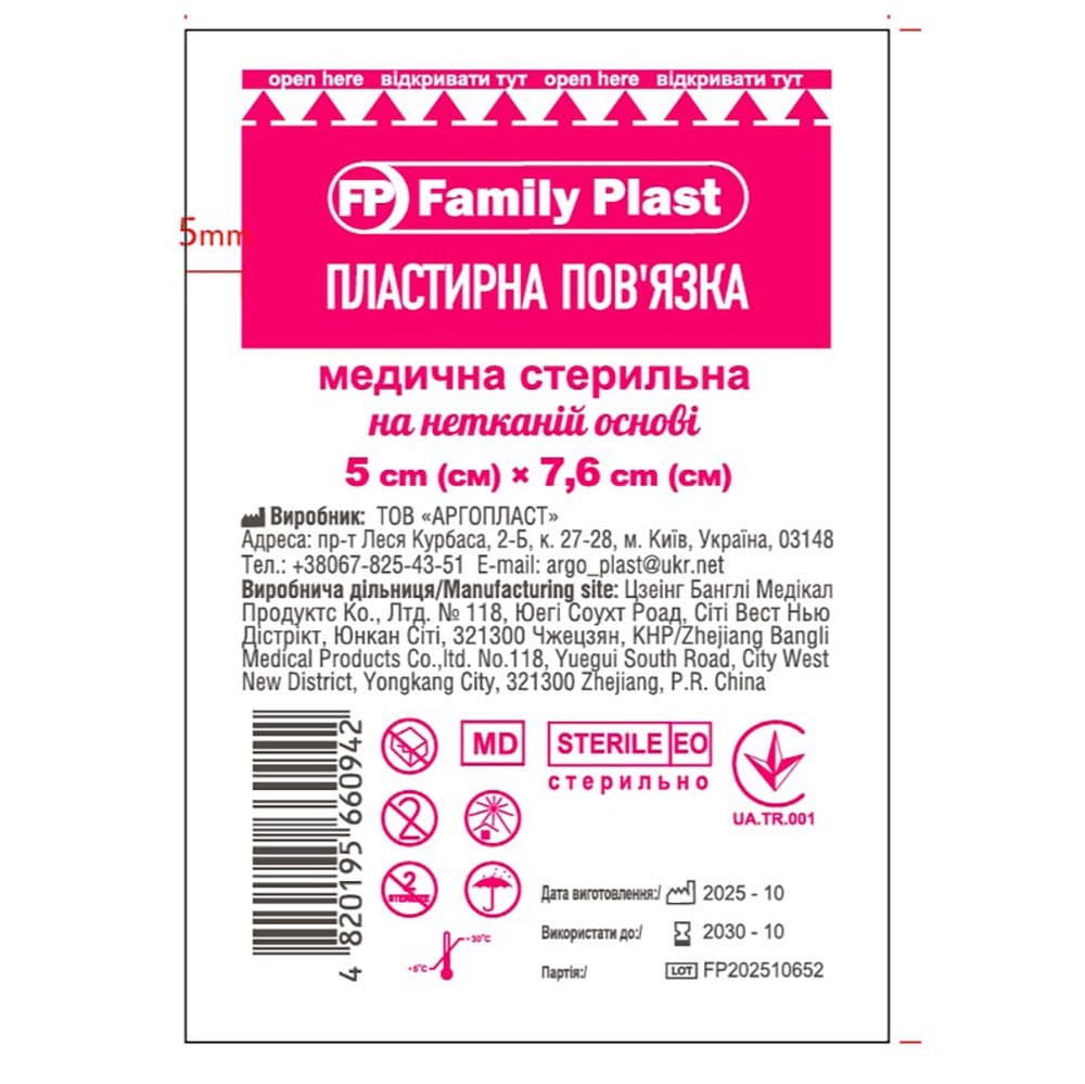 Пластирна пов’язка FP Family Plast неткана стерильна 5x7,6см №1