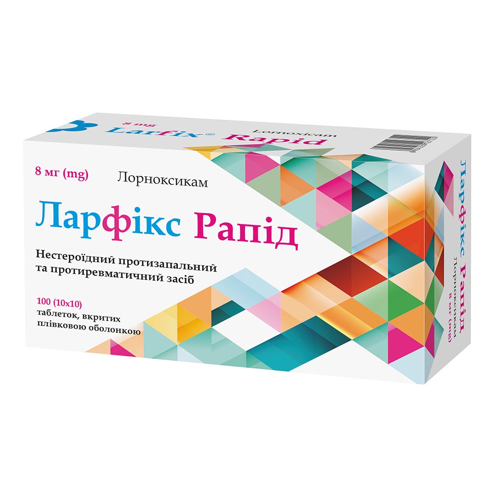 Ларфикс Рапид табл. п/пл. об. 8мг №100