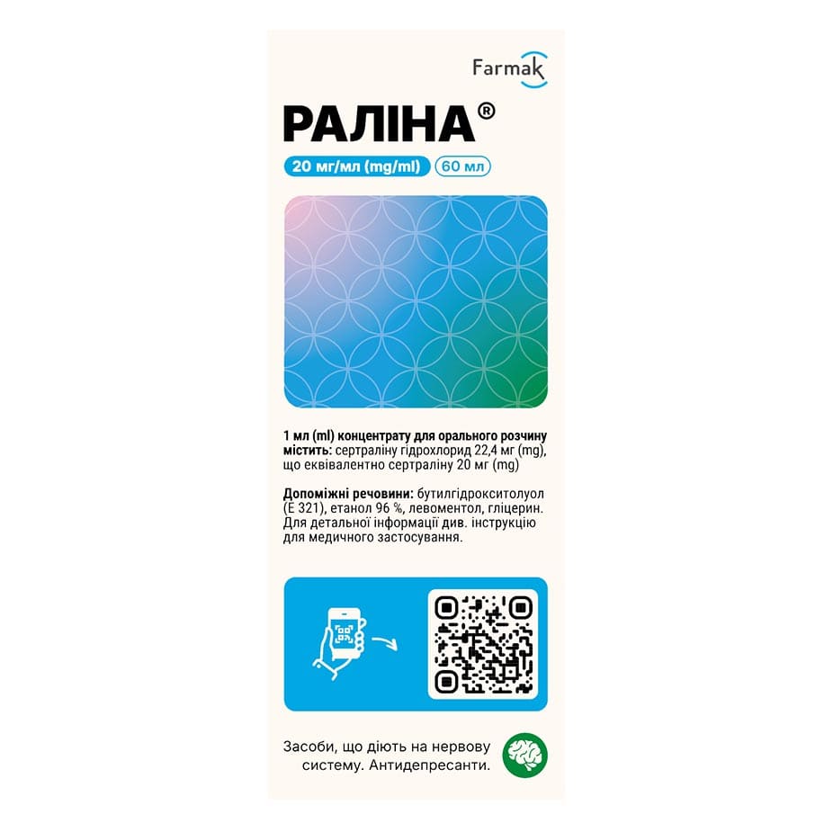 Ралина конц. д/орал. р-ра 20мг/мл флак. стекл. 60мл
