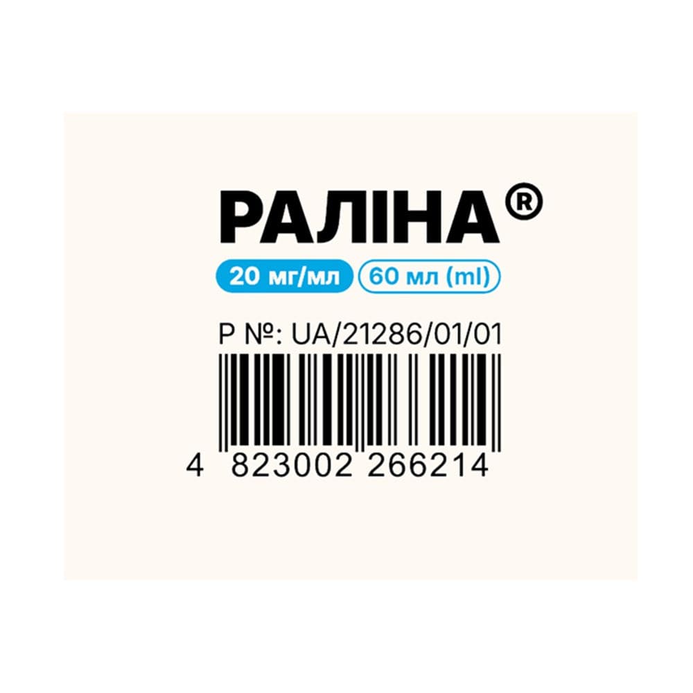 Ралина конц. д/орал. р-ра 20мг/мл флак. стекл. 60мл