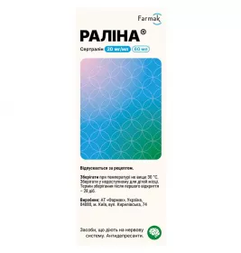 Ралина конц. д/орал. р-ра 20мг/мл флак. стекл. 60мл