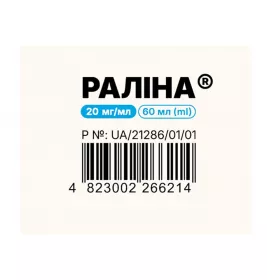 Ралина конц. д/орал. р-ра 20мг/мл флак. стекл. 60мл