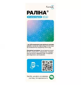 Раліна конц. д/орал. р-ну 20мг/мл флак. скл. 60мл