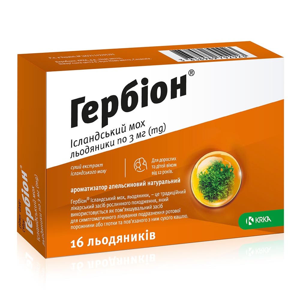 Гербіон ісландський мох льодяники 3мг №16 (8*2)