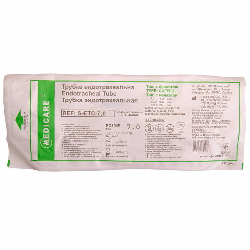 *Трубка ендотрахеальна 7,0 з манжетою MEDICARE