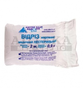 *Марля Кампус 2 м*90 см