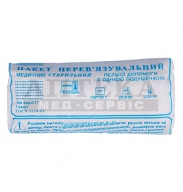 *Пакет перев'язочний стерильный з 1 подушкою Лубнифарм