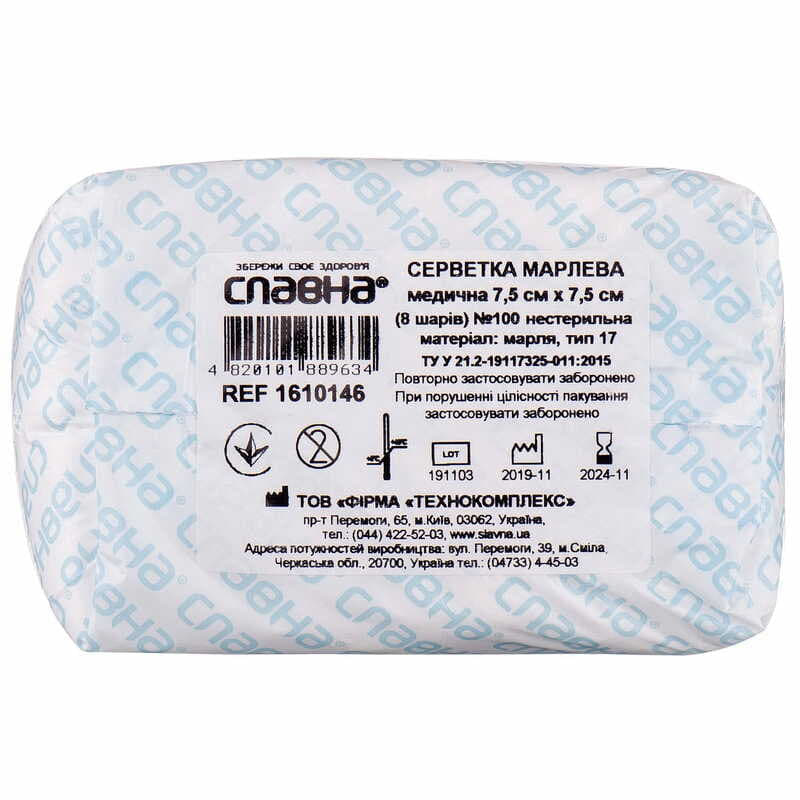 *Серветка марл.н/с.7,5х7,5см 8шар.тип17 №100 Віола