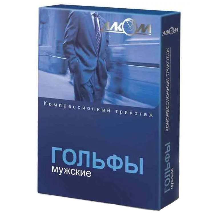 *Гольфи чоловічі 2 компр.лікувальні (чорні) р1