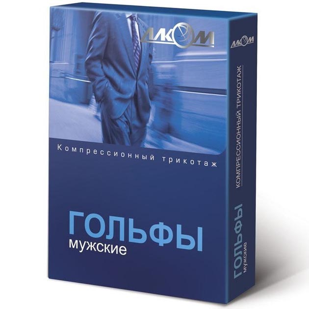 *Гольфи чоловічі 2 компр.лікувальні (чорні) р4