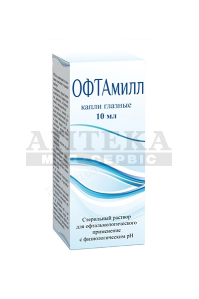 Офтаміл очні краплі 10мл