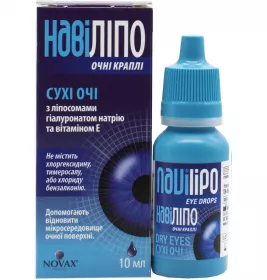 Наві Ліпо каплі очні фл.10мл