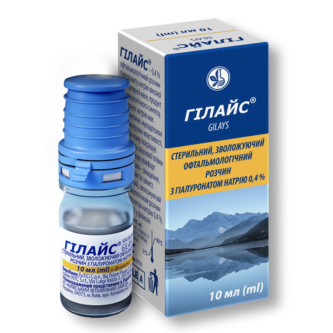 *Гілайс, стерильний зволожуючий офтальмологічний розчин с гіалуронатом натрію 0,4%, 10 мл