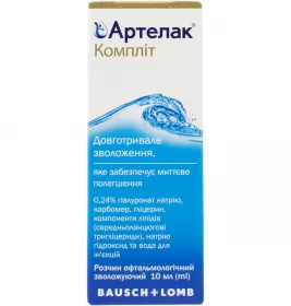 *Артілак Компліт р-н офтальм. звол. 10мл