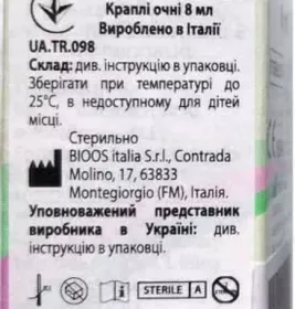 *Лакрісек плюс краплі очні фл.8мл