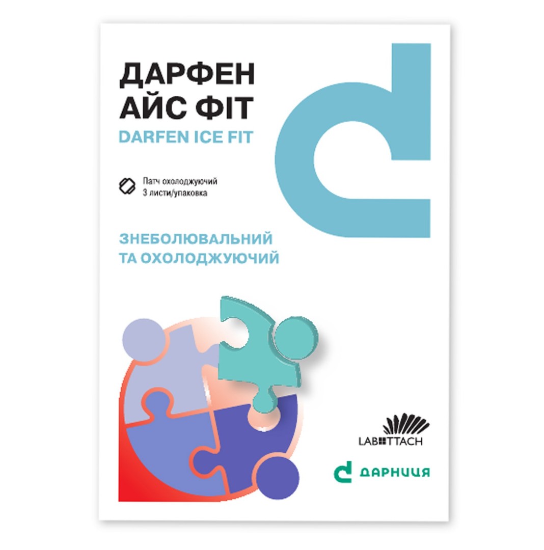 *Дарфен Айс-Дарница охолоджуючий патч №3