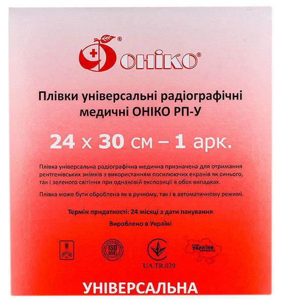 Плівка рентген Оніко 24*30 №1