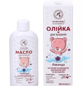 *Олія Ароматика дитяча для купання Лаванда 100мл
