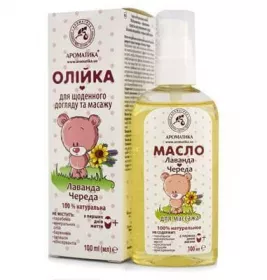 *Олія Ароматика дитяча для масажу Лаванда та низка 100мл