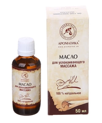 *Олія Ароматика косметична масажна заспокійлива 50мл