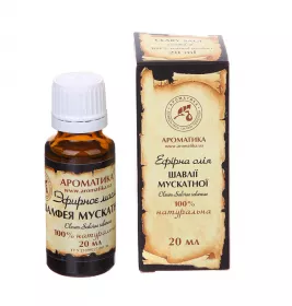 *Олія Ароматика ефірна шавлії мускатної 20мл