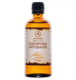 *Масло Ароматика Пшеничных зародышей 100мл