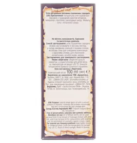 *Олія Ароматика Пшеничних зародків 100мл