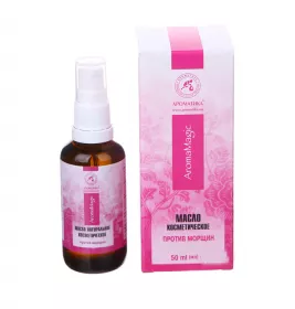 Ароматика олія косметична Проти зморшок 50мл