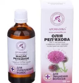 *Масло Ароматика Репейное для укрепления волос 100мл