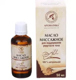 *Масло Ароматика косметическое массажное для упругости тела 50мл