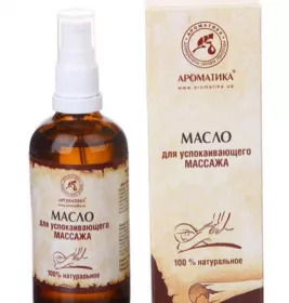Олія Ароматика косметична масажна заспокійлива 100мл