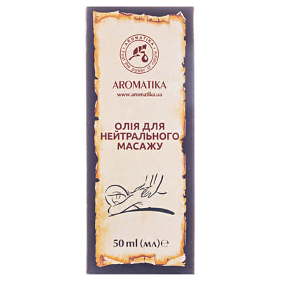 *Олія Ароматика косметична для нейтрального масажу 50мл