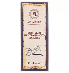 *Олія Ароматика косметична для нейтрального масажу 50мл