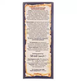 *Олія Ароматика косметична для нейтрального масажу 50мл