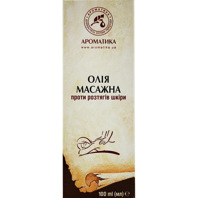 *Масло Ароматика косметическое массажное против растяжек 100мл *Масло Ароматика косметическое массажное против растяжек 100мл