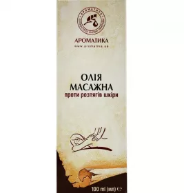 *Олія Ароматика косметична масажна проти розтяжок 100мл