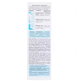*Маска Эльфа Acnacid очищающая 75мл